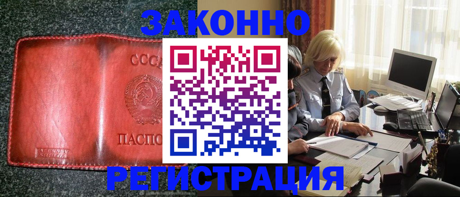 купить прописку в Альметьевске