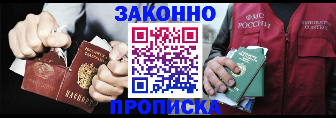 временная регистрация гарантия в Альметьевске