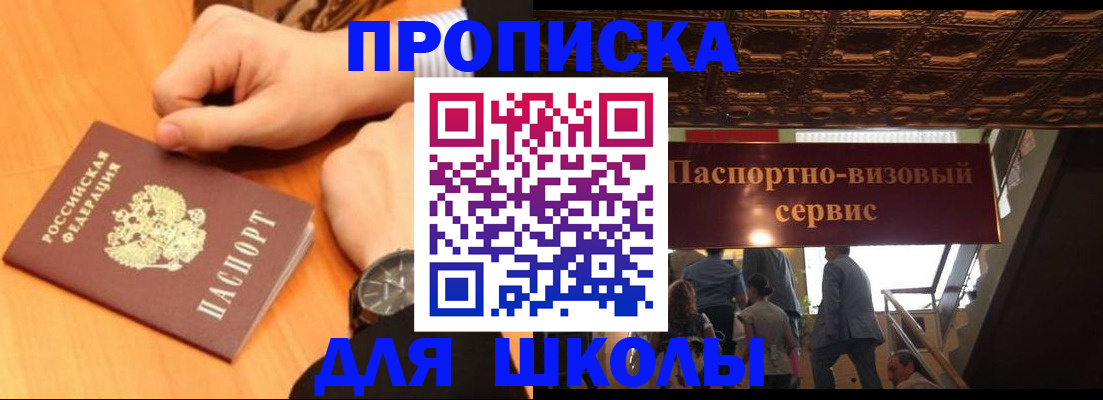 регистрация для школы в Альметьевске