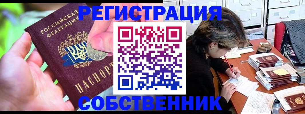 прописка для кредита в Альметьевске