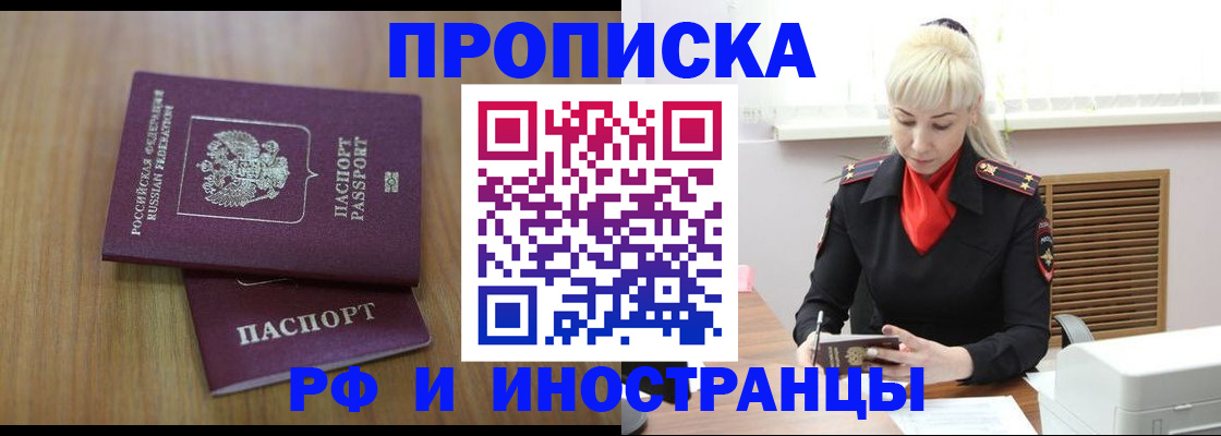 миграционный учет в Альметьевске