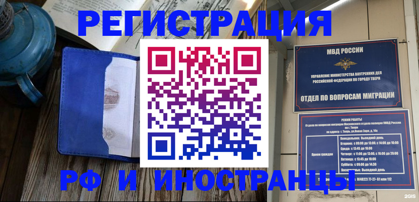 прописка для военкомата в Альметьевске