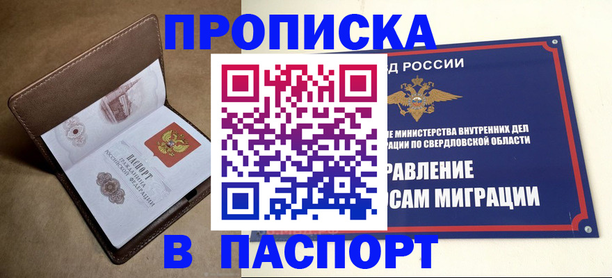 где прописаться в Альметьевске