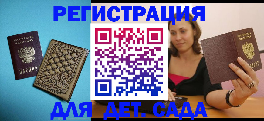 прописка поиск в Альметьевске