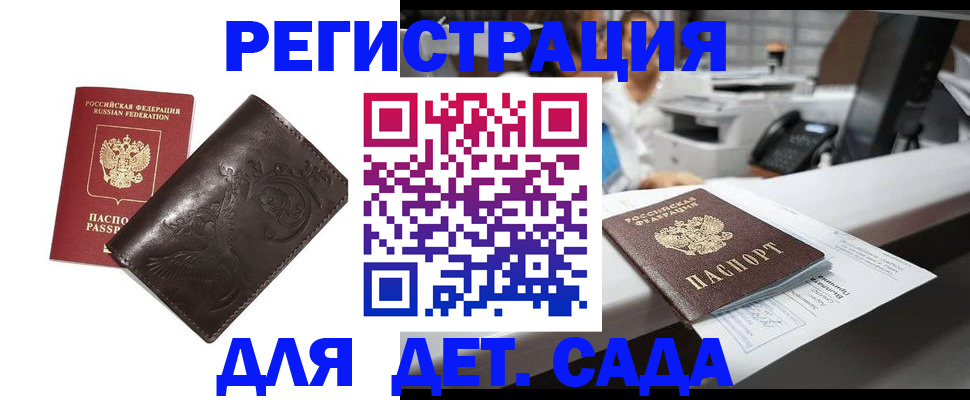 временная регистрация купить в Альметьевске