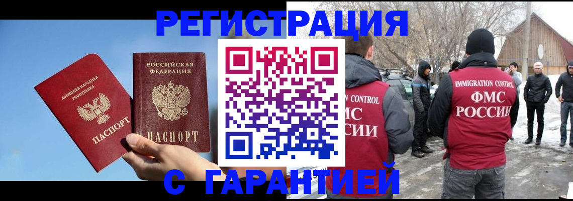 временная регистрация купить в Альметьевске